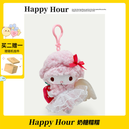 正版三丽鸥piano小羊挂件小玩偶包包挂饰书包挂件礼物可爱公仔