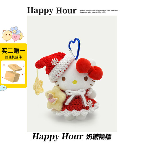 正版红色KT猫毛绒包挂件新年