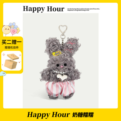 可爱卷卷贝baby兔包包挂饰玩偶毛绒公仔背包书包挂件高级感钥匙扣