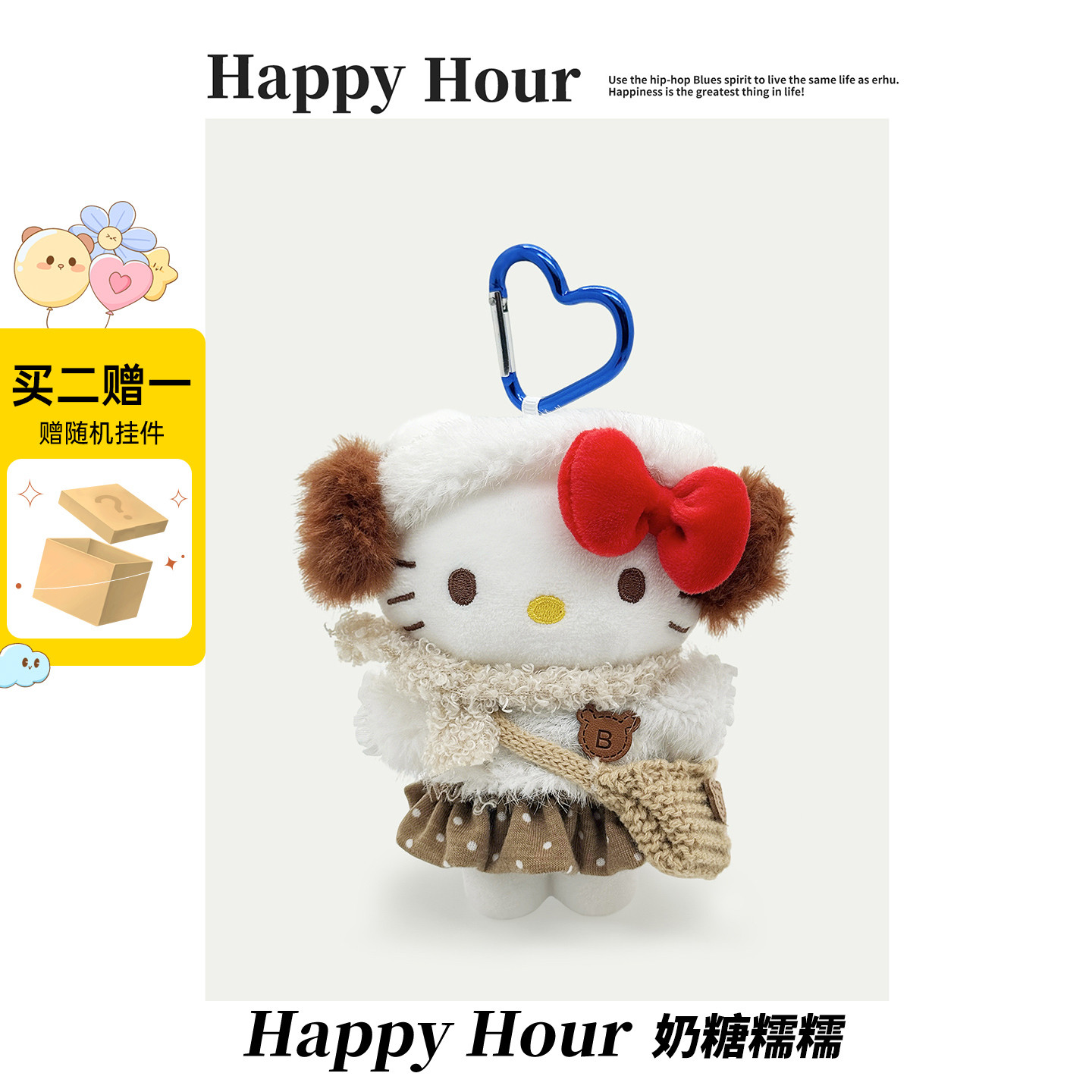 hellokitty凯蒂猫生日礼物