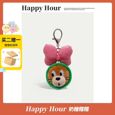 正版搞怪猫和老鼠挂件毛毛虫杰瑞包挂件汤姆玩偶钥匙扣链书包挂件