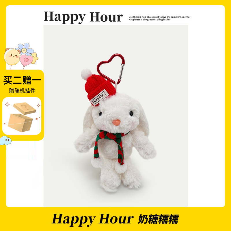 垂耳兔子毛绒玩偶公仔包挂件闺蜜生日圣诞礼物书包挂件新年挂饰