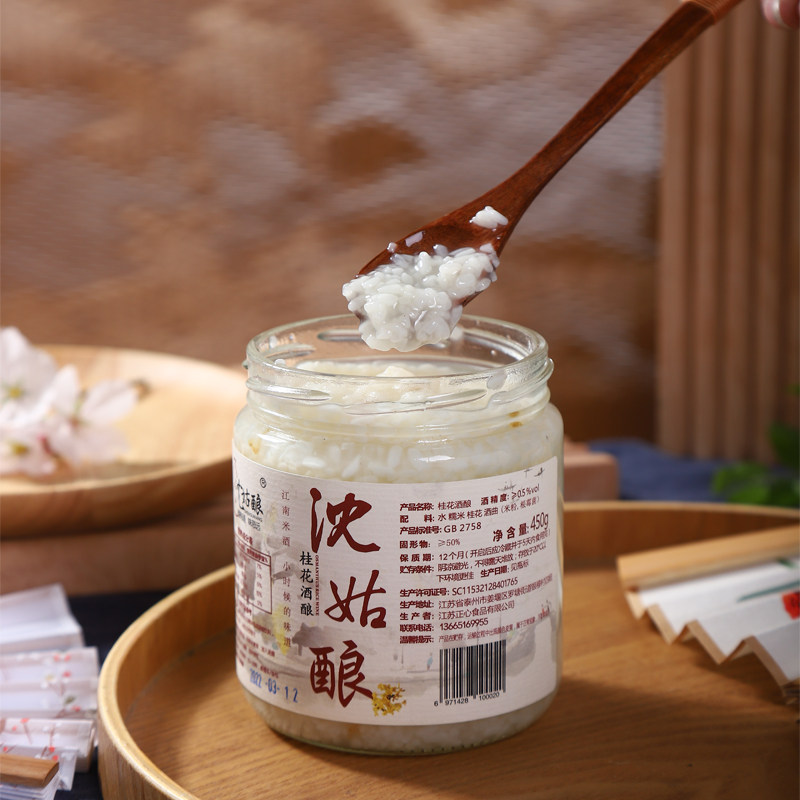 沈姑酿 桂花酒酿 手工醪糟糯米酒月子米酒无添加零防腐450g玻璃瓶
