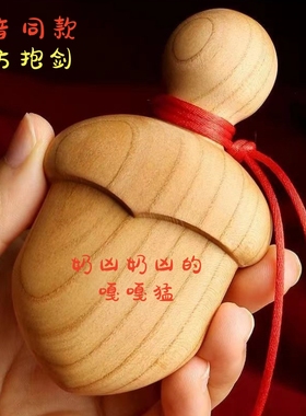 尚方饱剑桃木小李肥剑小肥刀儿童婴儿玩具手工挂件男女随身吊坠