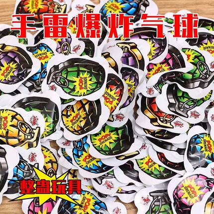 新年整蛊惊吓包100包整蛊玩具手雷解压气球吓一跳惊吓包儿童玩具