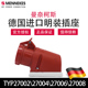 TYP27002 曼奈柯斯MENNEKES 插座 27008工业明装 27006 TYP27004