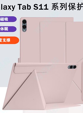 适用于三星TabS11保护套11寸磁吸保护壳S10FE皮套Galaxy Tab S11 Ultra平板防摔14.6英寸仿皮横竖支架外壳