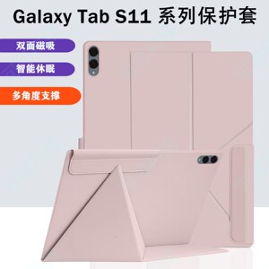 适用于三星TabS11保护套11寸磁吸保护壳S10FE皮套Galaxy Tab S11 Ultra平板防摔14.6英寸仿皮横竖支架外壳