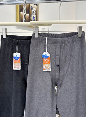 堪比羊绒还舒服! 进口澳绒打底裤男士超柔发热保暖裤秋裤row系男