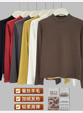 秋冬款半高领蚕丝羊毛加绒发热打底衫立领长袖高弹保暖内搭T恤女