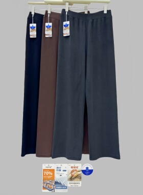 东洋纺自发热row澳绒面料东丽高士纱线直筒打底裤阔腿拖地长裤女