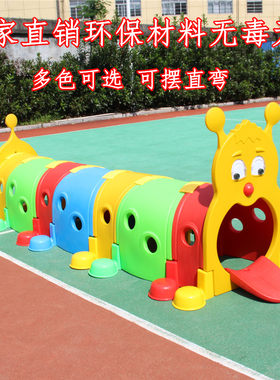 小精灵隧道彩色爬行筒