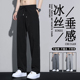 冰丝休闲裤 黑色直筒裤 子男士 男生薄款 男 宽松凉感速干运动长裤 夏季