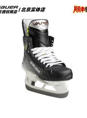 23新款鲍尔冰球bauer hyperlite2精英款冰刀鞋高级滑冰鞋超光速2