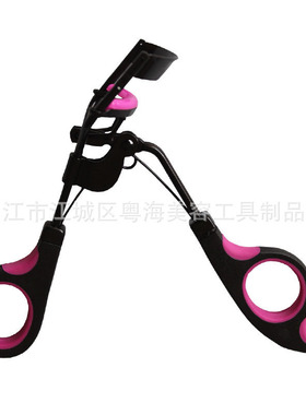 现货美容睫毛夹 睫毛卷翘器 防滑手柄睫毛器 美容工具