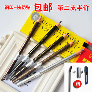 防水防汗纸撕笔1818拉线眉笔