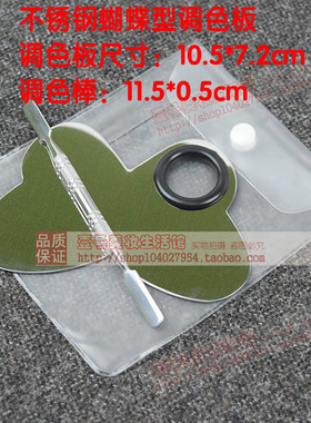 化妆师专用调色板包邮