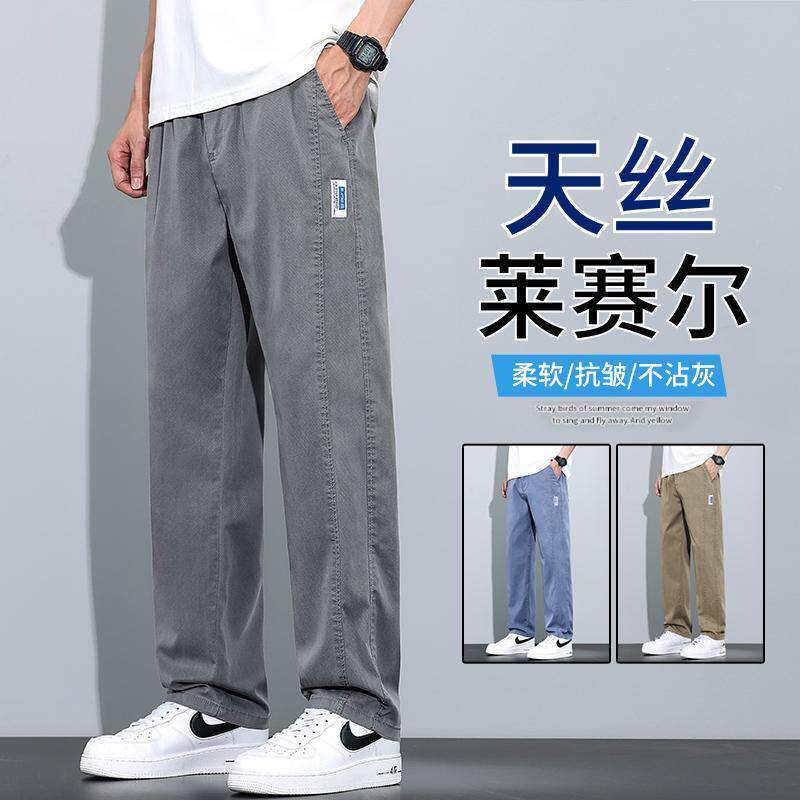 2026夏季薄款宽松直筒透气休闲长裤子男薄款宽松直筒抗皱透气长裤