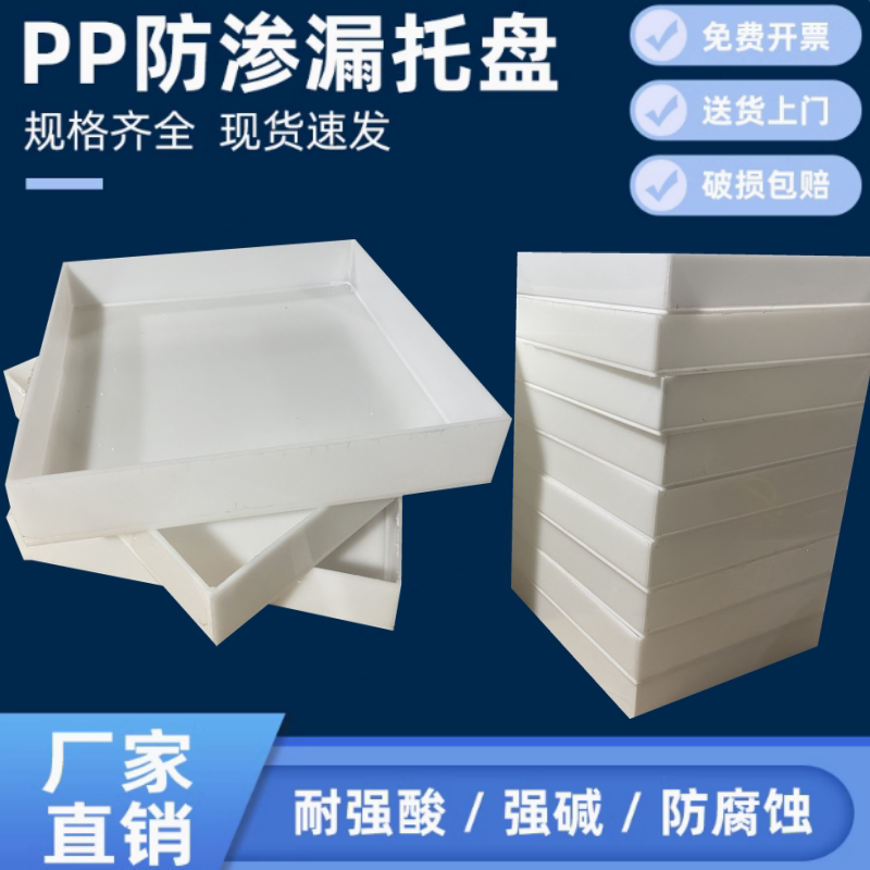 食品级水箱托盘耐高温耐酸碱防腐