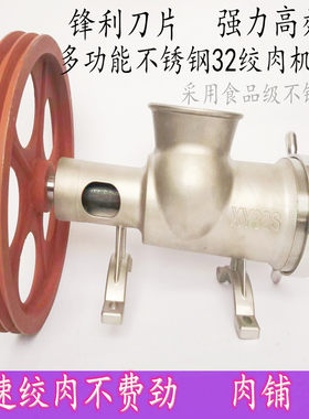 32号不锈钢绞肉机电动家用绞鸡架