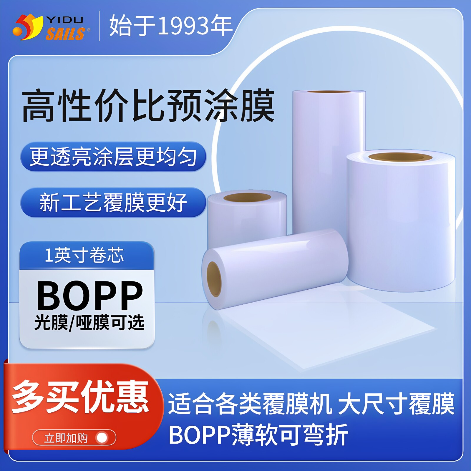 千帆BOPP预涂膜单面双面卷膜