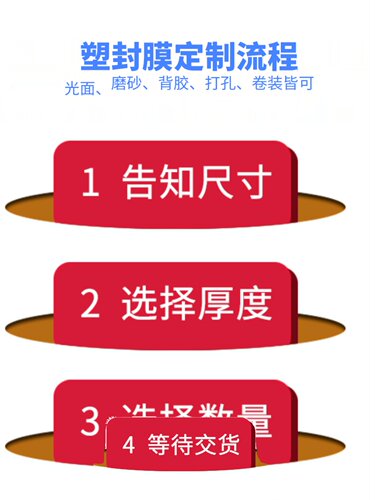 千帆塑封膜定制过塑膜特殊定做