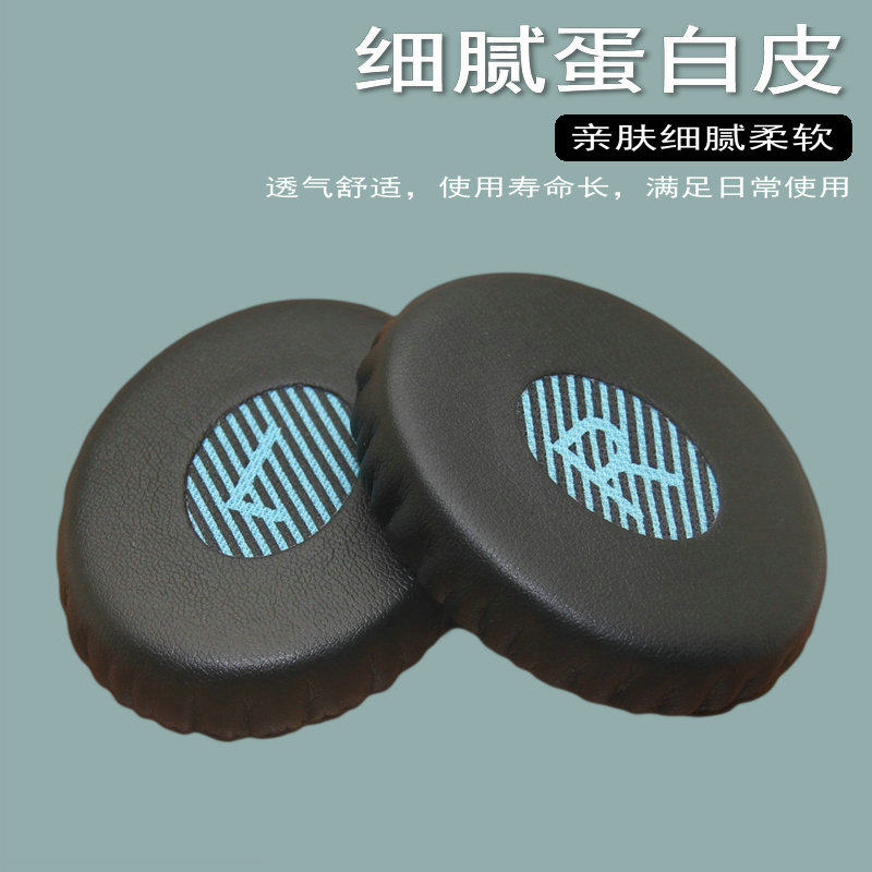 适用博士BOSE OE2 Soundlink Soundtrue On-Ear耳机套海绵垫耳罩