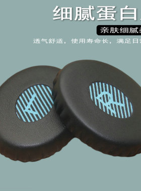 适用博士BOSE OE2 Soundlink Soundtrue On-Ear耳机套海绵垫耳罩
