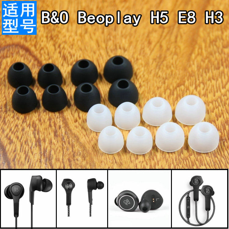 适用丹麦B&OBeoplayH5耳机套E8