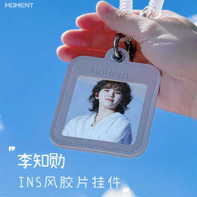 李知勋WOOZI书包挂件钥匙扣