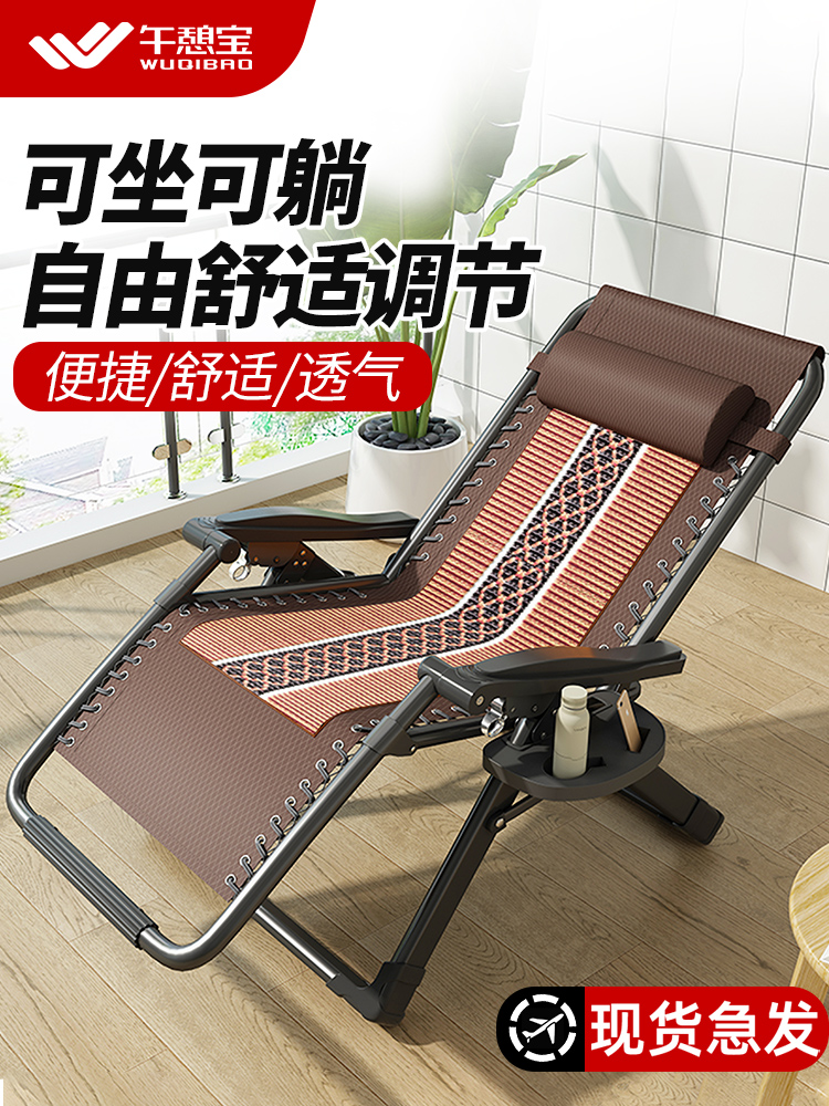 午憩宝躺椅折叠午休靠背椅家用阳台结实两用午睡椅休闲懒人沙滩椅