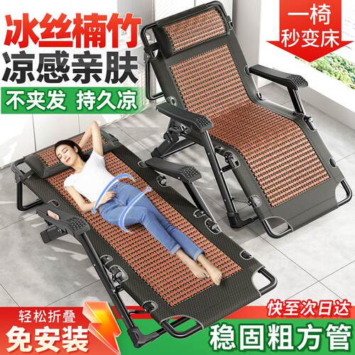 午憩宝躺椅折叠午休2026新款老人专用竹凉椅阳台休闲可坐可躺椅子