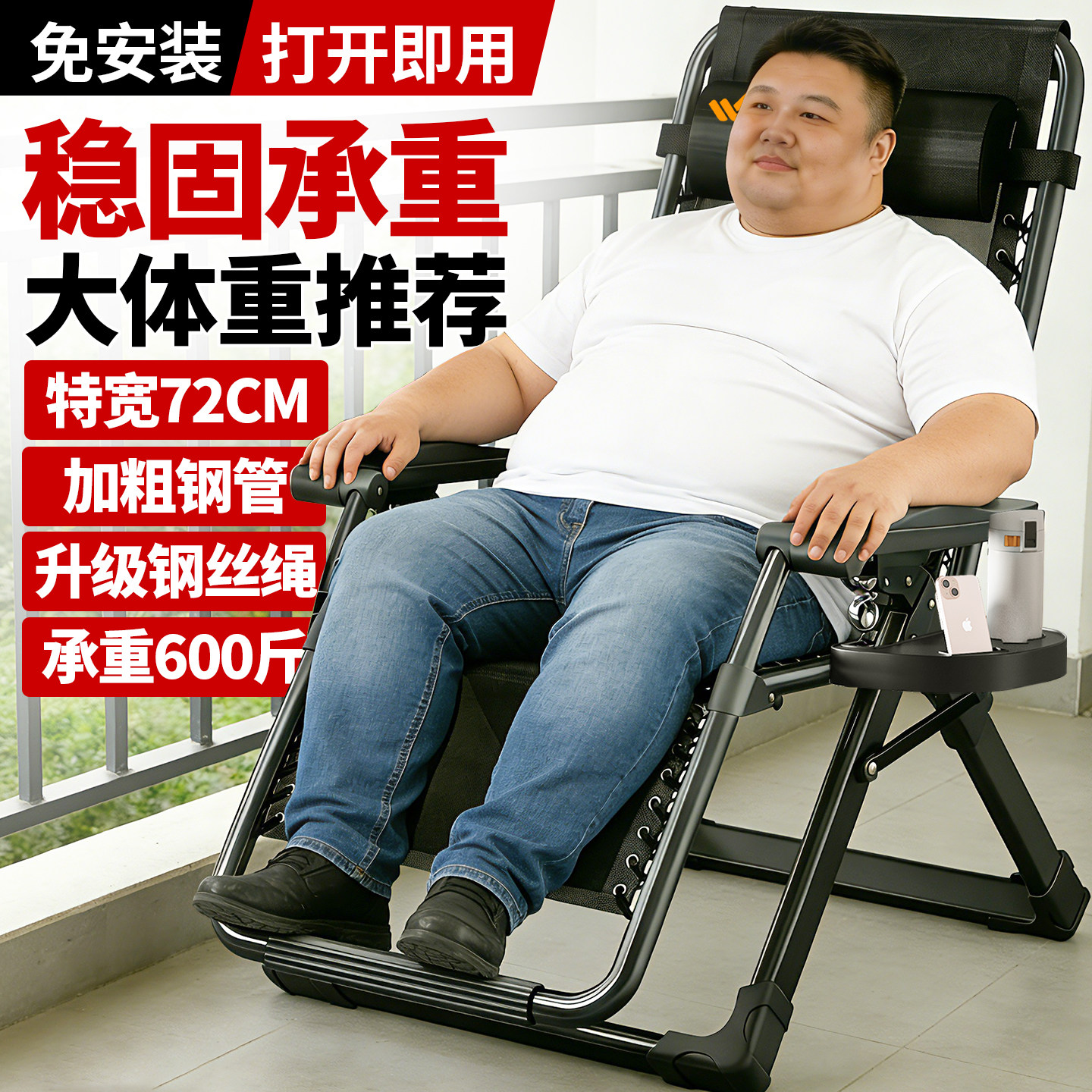 午憩宝折叠躺椅午休老人加宽靠背椅家用阳台休闲椅子办公室午休椅