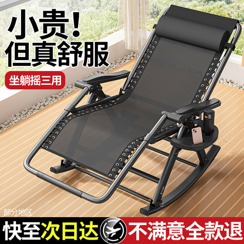 午憩宝躺椅折叠午休家用靠背午睡椅夏天阳台休闲老人专用凉椅新款