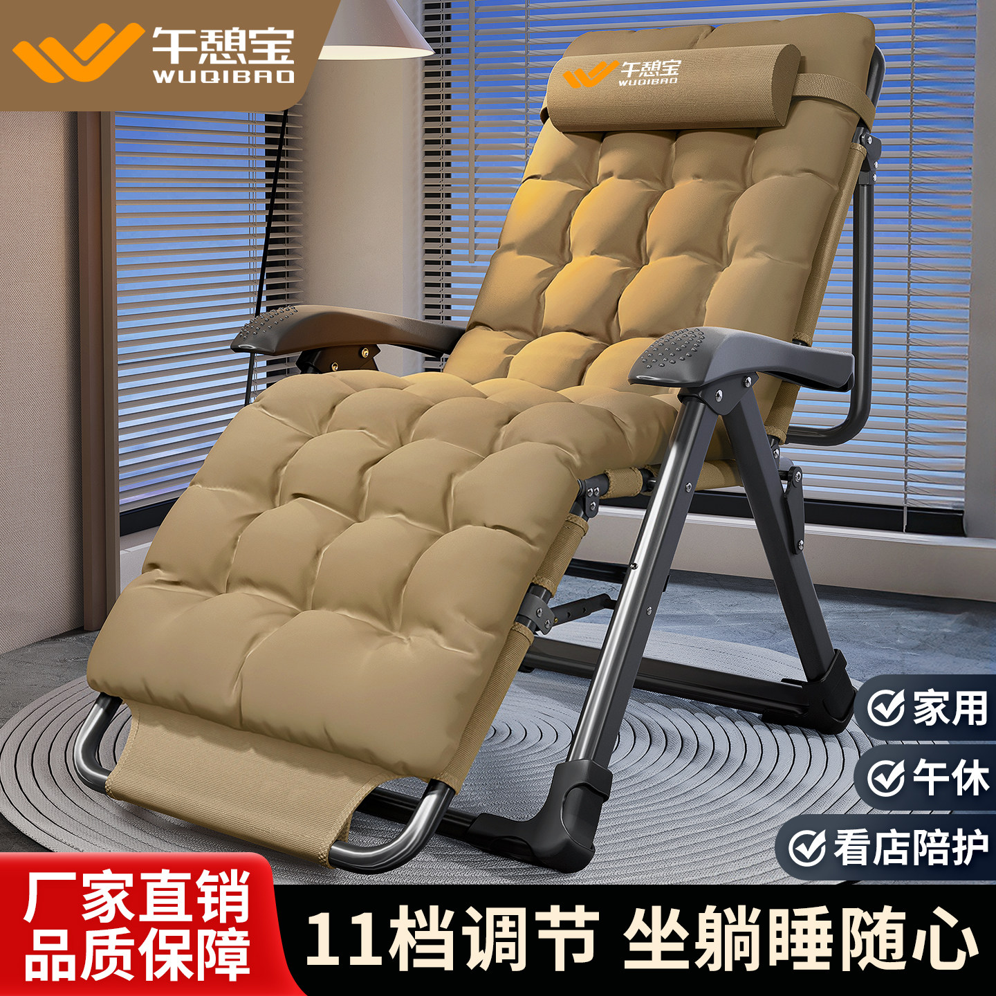 午憩宝午休折叠躺椅办公室单人坐睡两用简易阳台午睡椅成人行军床