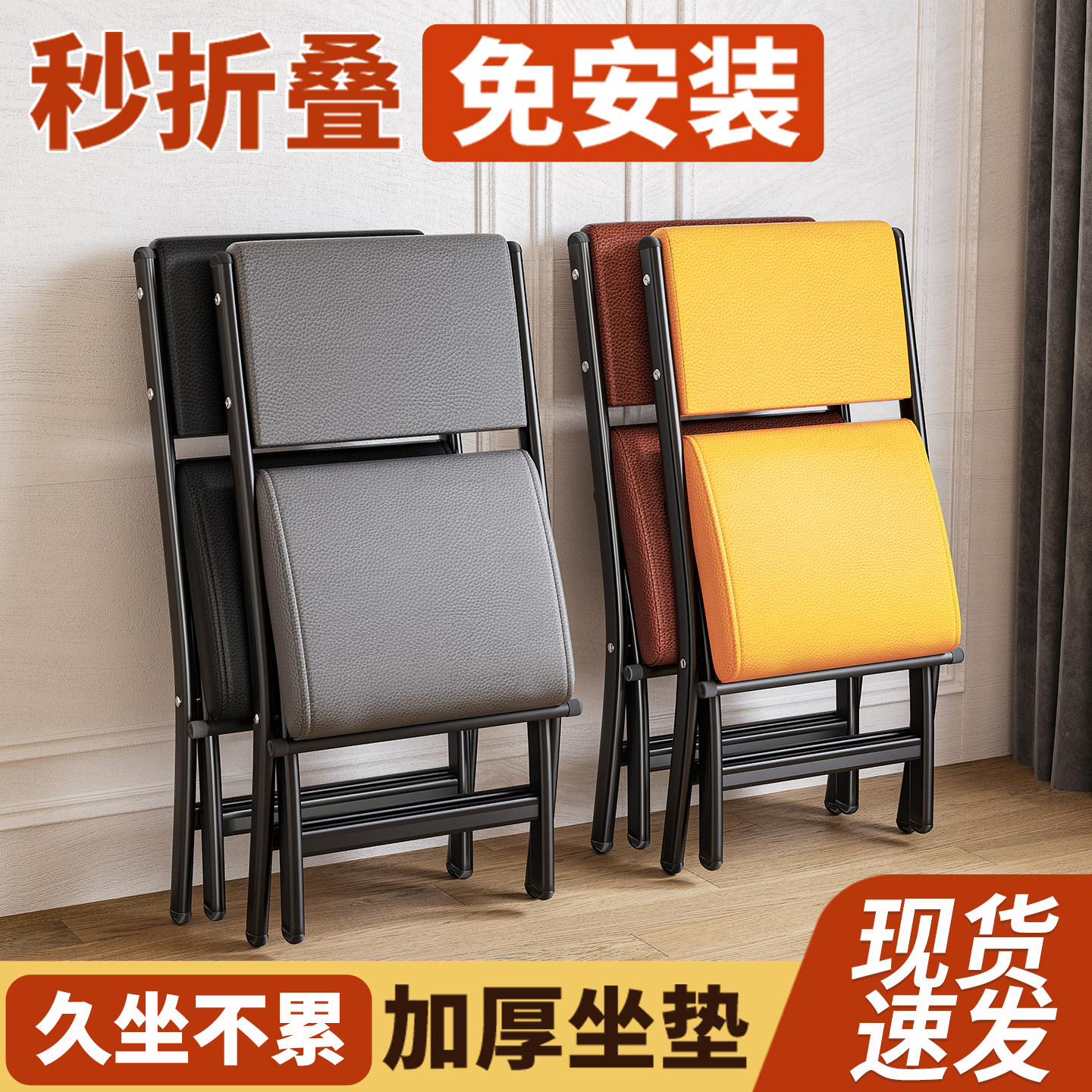 折叠椅舒适久坐靠背椅办公座椅学生宿舍椅子书桌凳子电脑椅会议椅