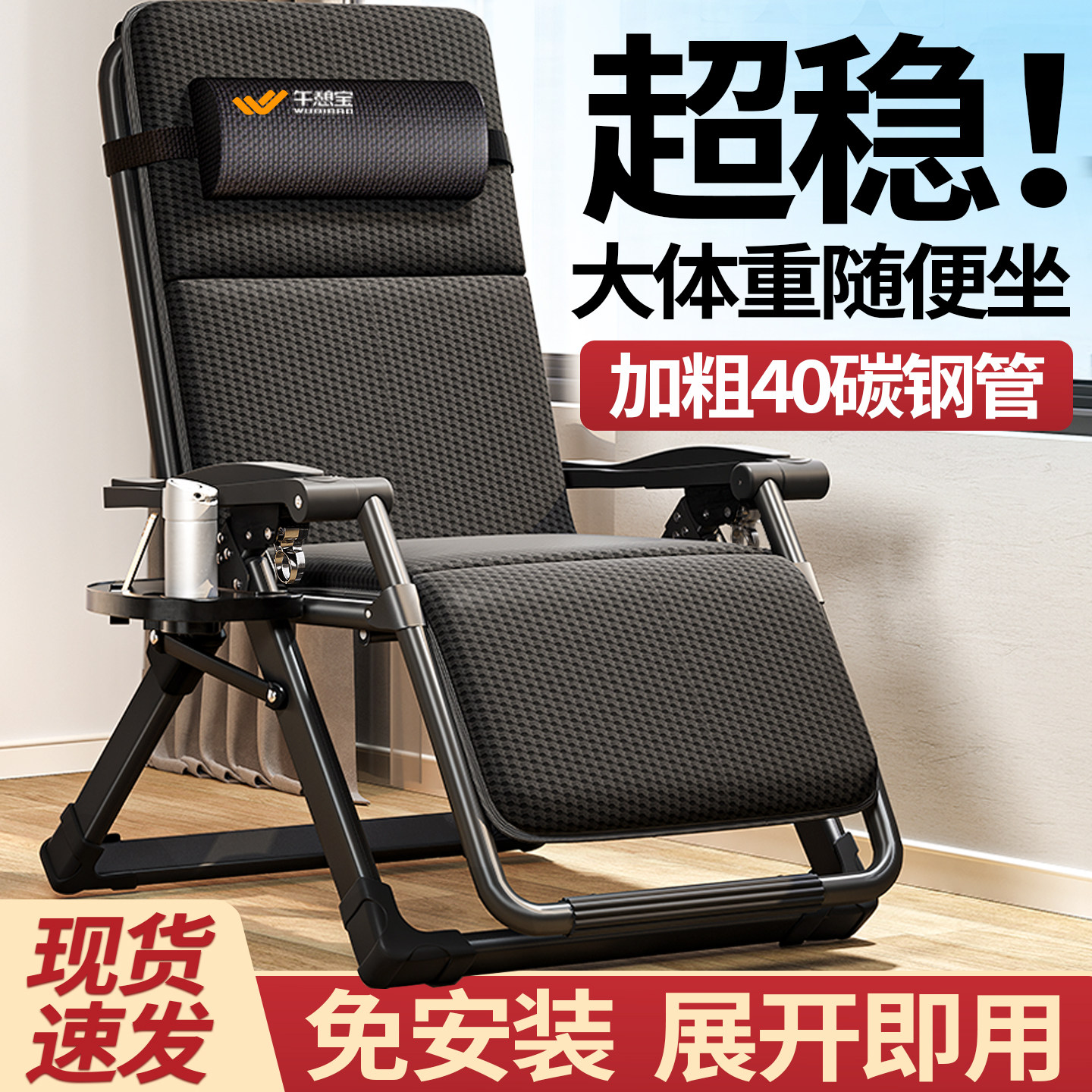午憩宝躺椅折叠午休2026新款老人可坐可躺阳台休闲靠背椅结实耐用图片