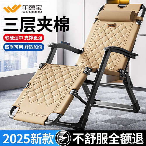 午憩宝折叠躺椅午休办公室午睡床2025新款两用椅阳台休闲靠背椅子