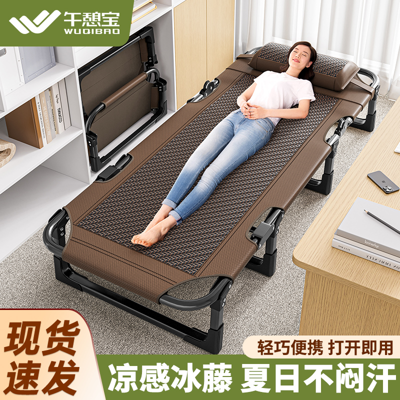午憩宝折叠床午休单人办公室午睡神器躺椅夏季藤编家用便携行军床
