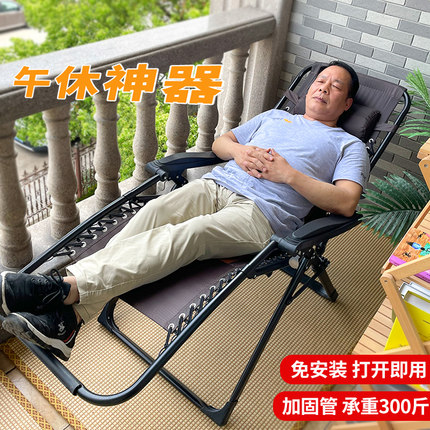 午憩宝折叠躺椅午休午睡椅家用阳台结实耐用休闲椅子老人躺坐两用