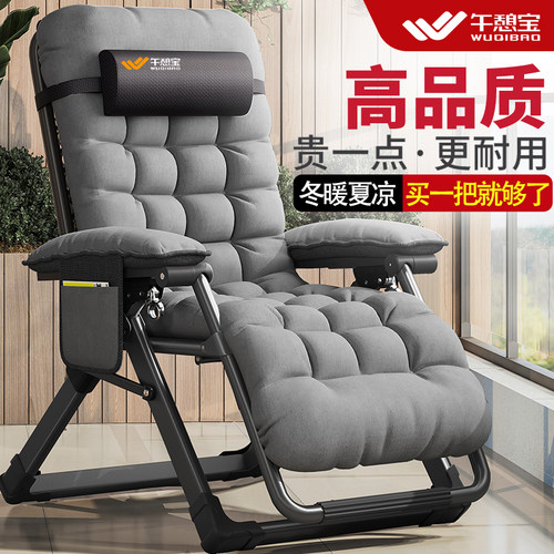 午憩宝躺椅折叠午休老人专用高级躺坐两用阳台家用休闲午睡靠背椅