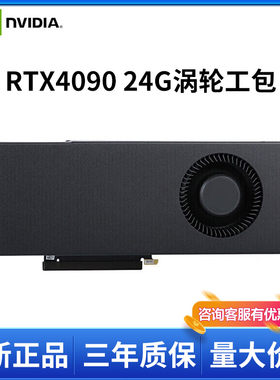 英伟达NVIDIARTX4090显卡全新