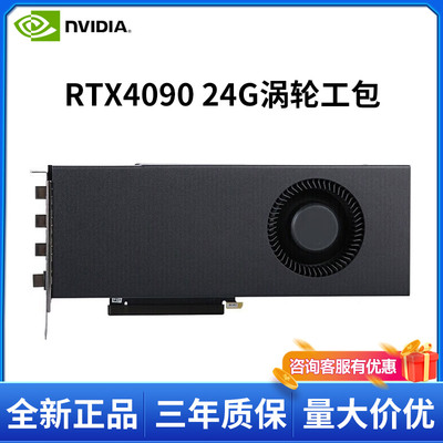 英伟达NVIDIARTX4090显卡全新