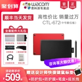 Wacom Digital Poard Ctl672 Ручная плата платы компьютерной покраски PS Anime Micro Class Network Bamboo.