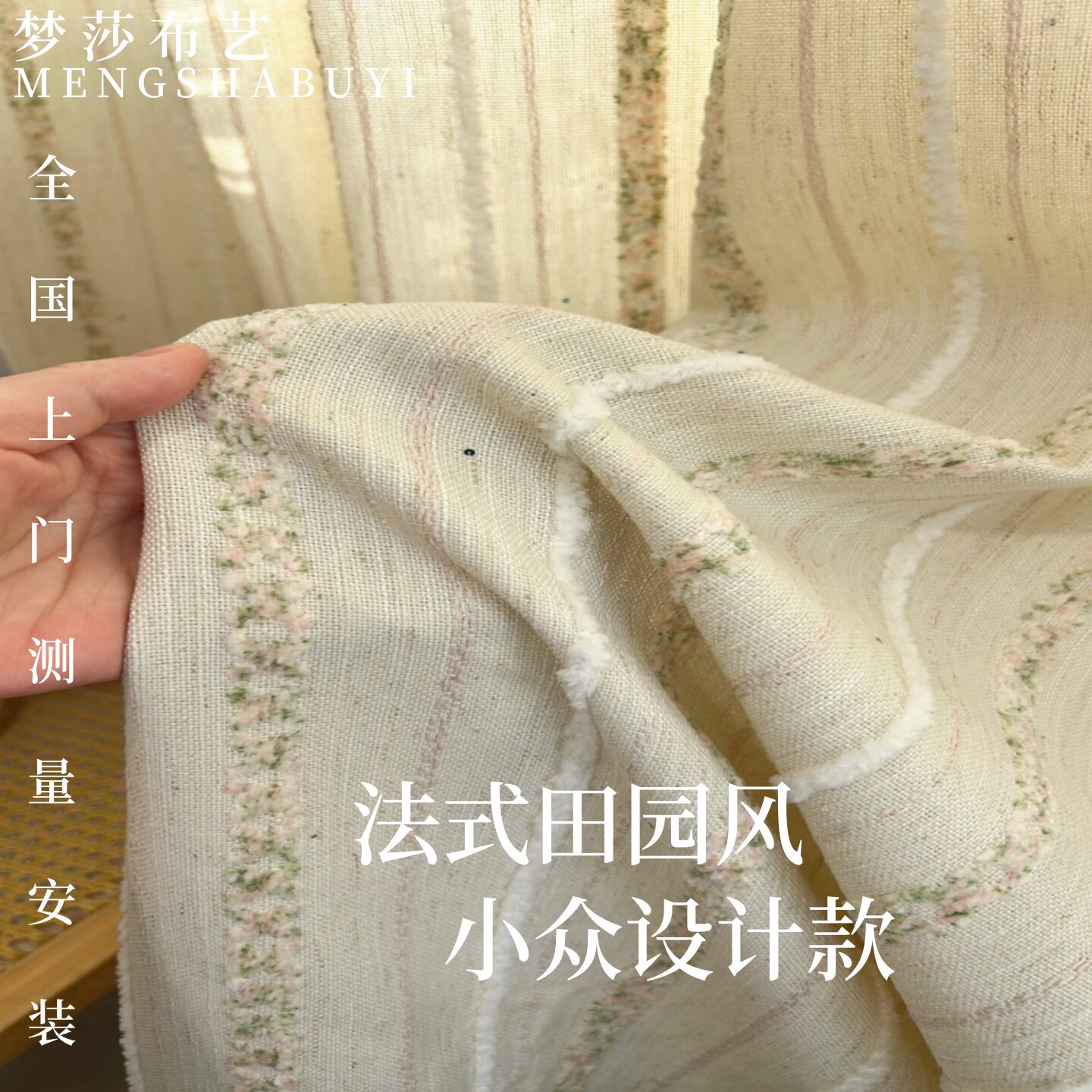 新款法式田园风小碎花竖条纹窗帘加厚窗纱女孩房公主风小众款定制