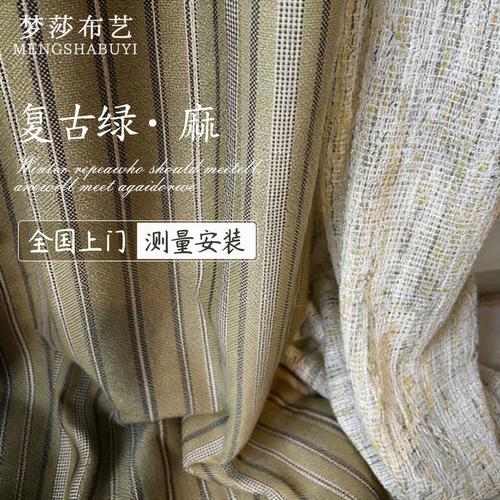 梦莎复古绿棉麻竖条纹窗帘小众
