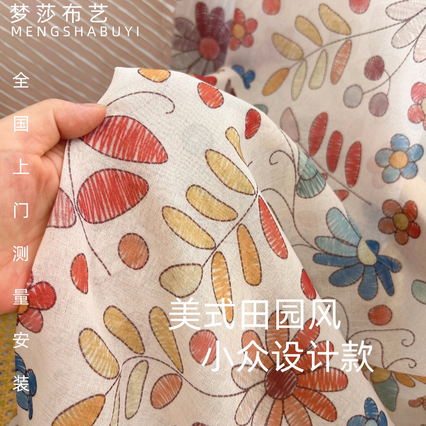 新款美式田园风女孩公主房小碎花亚麻棉麻纱帘卧室上海窗帘定制