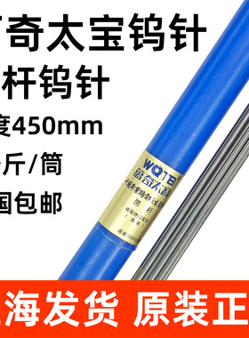 万奇太宝钨针乌针钨极针黑杆钨棒铈钨极乌棒氩弧焊焊针