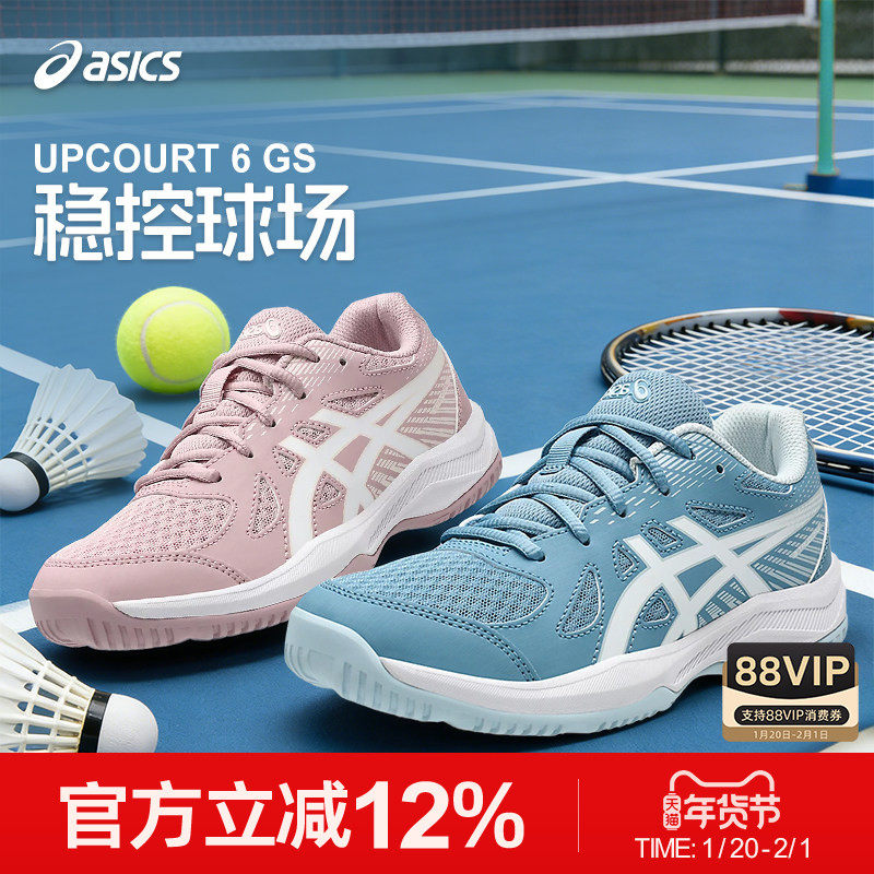 ASICS亚瑟士羽毛球鞋RIVRE CF CS男女防滑耐磨排羽鞋透气运动鞋,运动鞋new,羽毛球鞋,淘宝优惠券,粉丝福利购,淘宝优惠卷