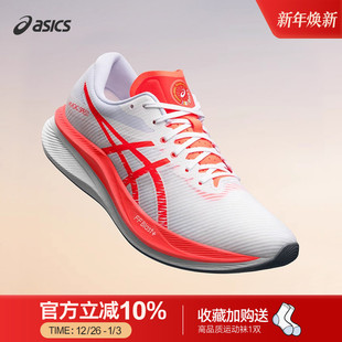 亚瑟士新品 官方旗舰减震运动鞋 MAGIC 跑鞋 女 SPEED3碳版 Asics